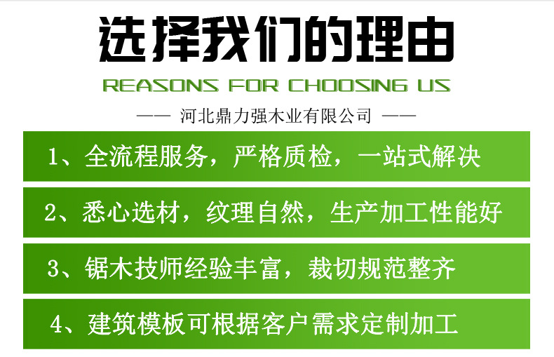 建筑模板详情页---副本_02