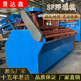 重选设备;水力选矿设备;浮选设备