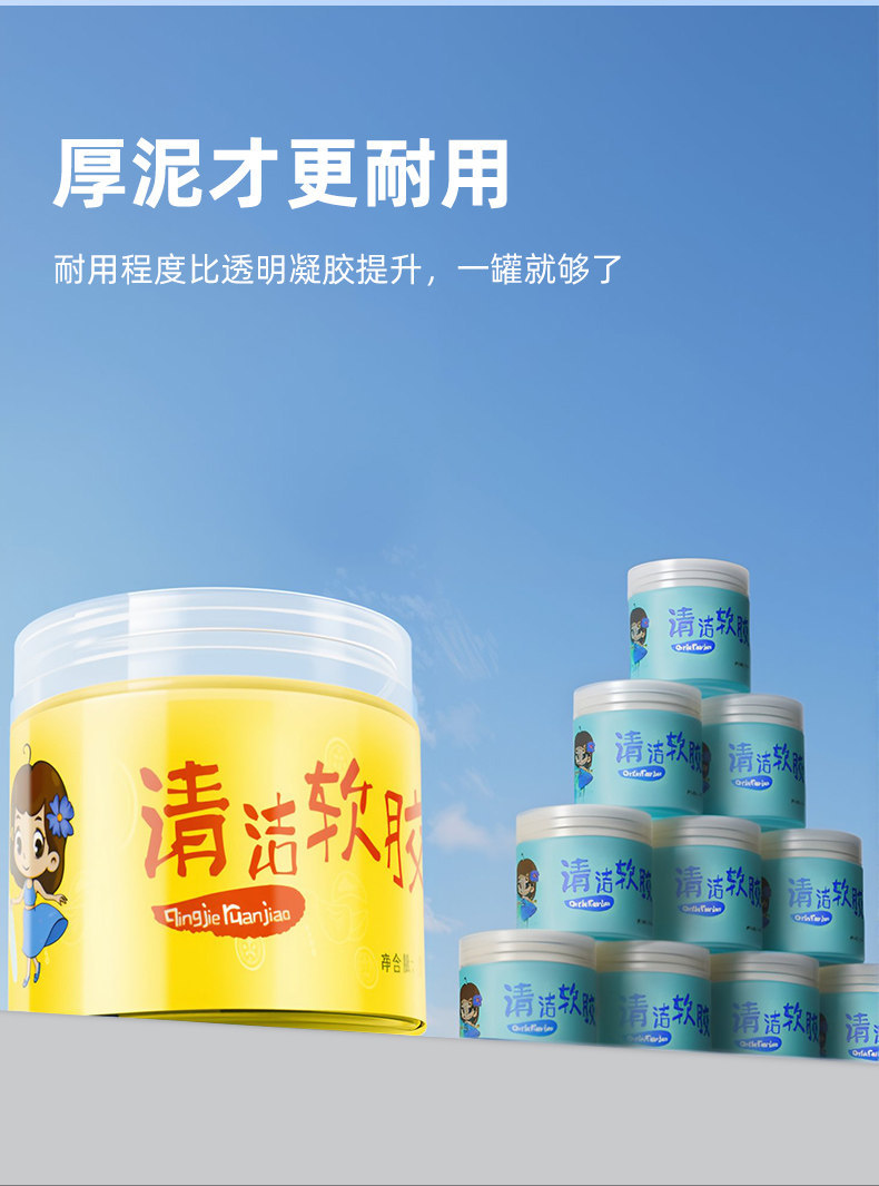 Multifunctional cleaning gel for car interior dust removal, car accessories, high-tech car vacuum cleaner for removing dust