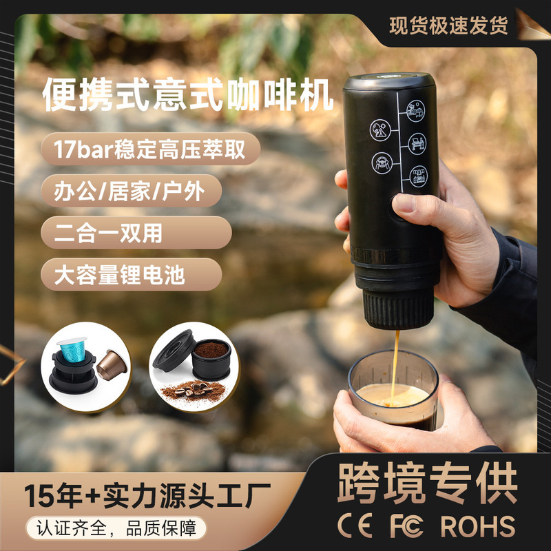 Cross-Border Portable Capsule Coffee Machine, American-Style Espresso Electric Coffee Maker for Home and Outdoor Use, Small Heating Pump Pressure Coffee Maker