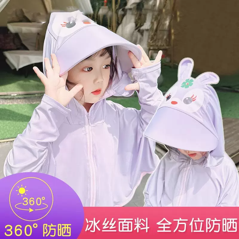 儿童冰丝防晒衣女童2025新款夏季兔子薄款遮阳防紫外线防晒服外套