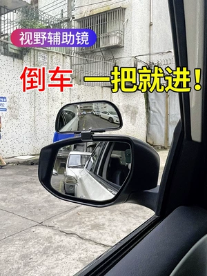 Large field of view rear view auxiliary mirror: Car Reversing Small Round Mirror
