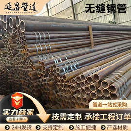 国标切割20#大口径无缝钢管大口径厚壁焊接钢管无缝碳钢钢管厂家