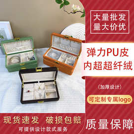珠宝首饰盒饰品收纳耳环戒指盒母亲节情人节超纤内垫饰品收纳盒