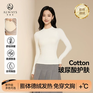 【自带胸垫保暖打底衫】半高领打底蚕丝贴片女内搭可外穿秋冬款修