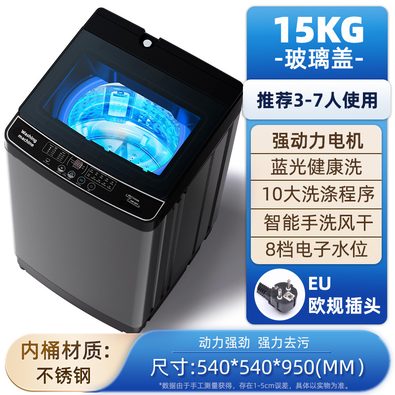 "유럽 버전 EU" 15KG 유리 커버 동남아시아 + 유럽 국가 사용