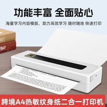 A4热敏打印机无墨纹身迷你便携蓝牙APP错题学生作业办公便携式