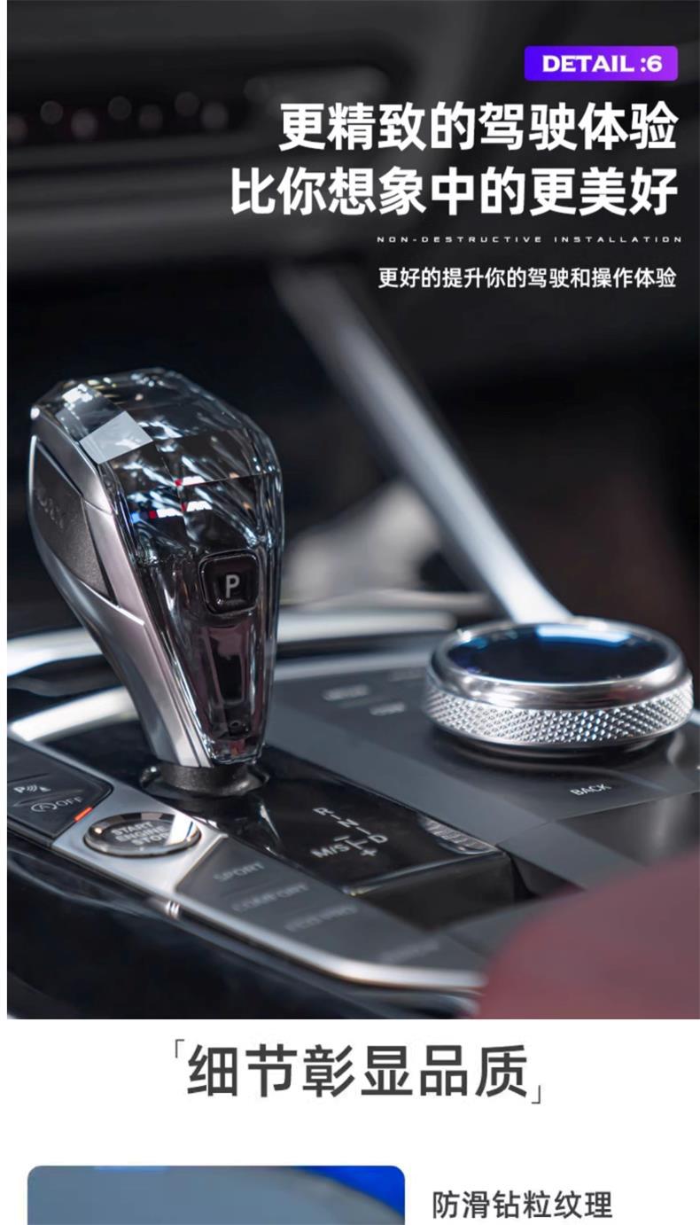 Suitable for Bmw's New 3 Series, 4 Series, 5 Series, 7 Series, Crystal Gear Shift Handle, 6Gt/X3X4X5X7 Modified Crystal Gear Shift Three-Piece Set
