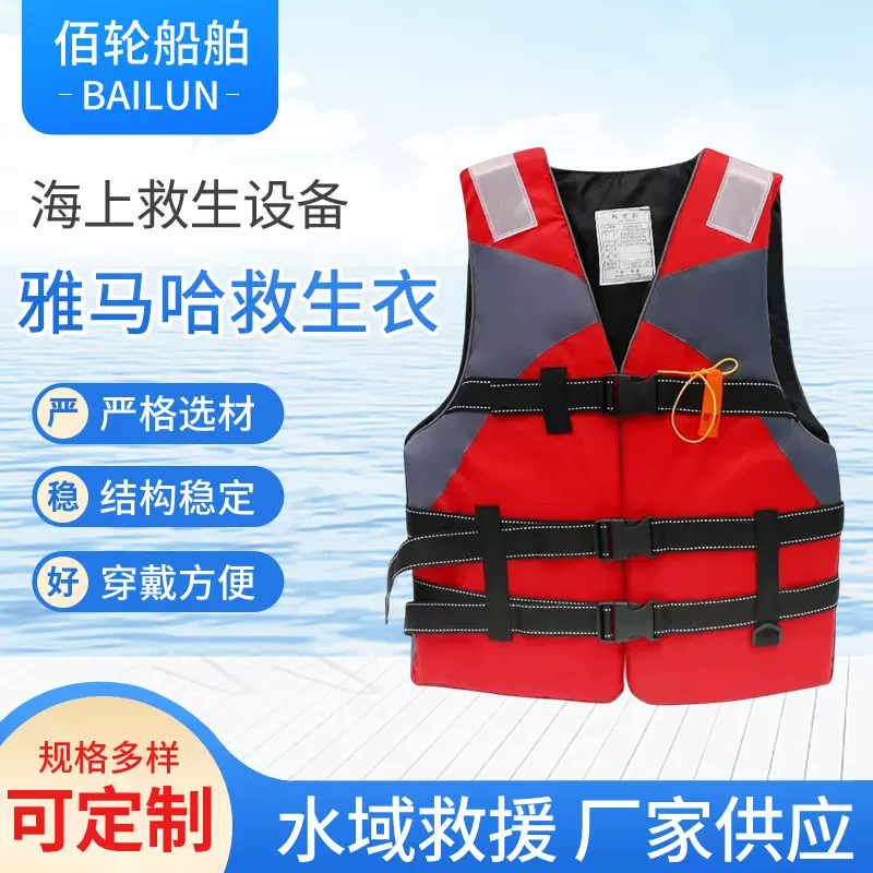 雅马哈船用救生衣专业大浮力船用钓鱼便携式浮力背心成人救生衣