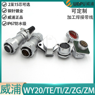���ַ�ˮ���ղ��^WY20-2 3 4 5 6 7 8 9P12 15о��ĸTE ZG ZM Z E
