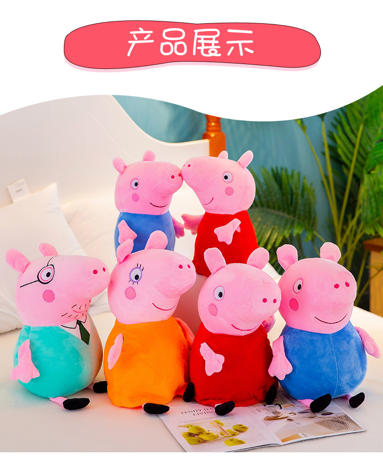 Peppa Pig Doll Family of Four Stuffed Toys Pink Piggy Holiday Gift Pillow Doll