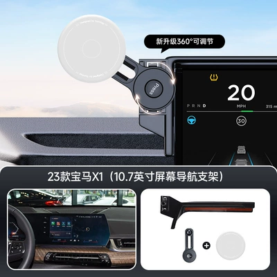 Suitable for Bmw Card: Car phone holder - gray-2023-bmw-x1-107inch-screen-navigation-bracket