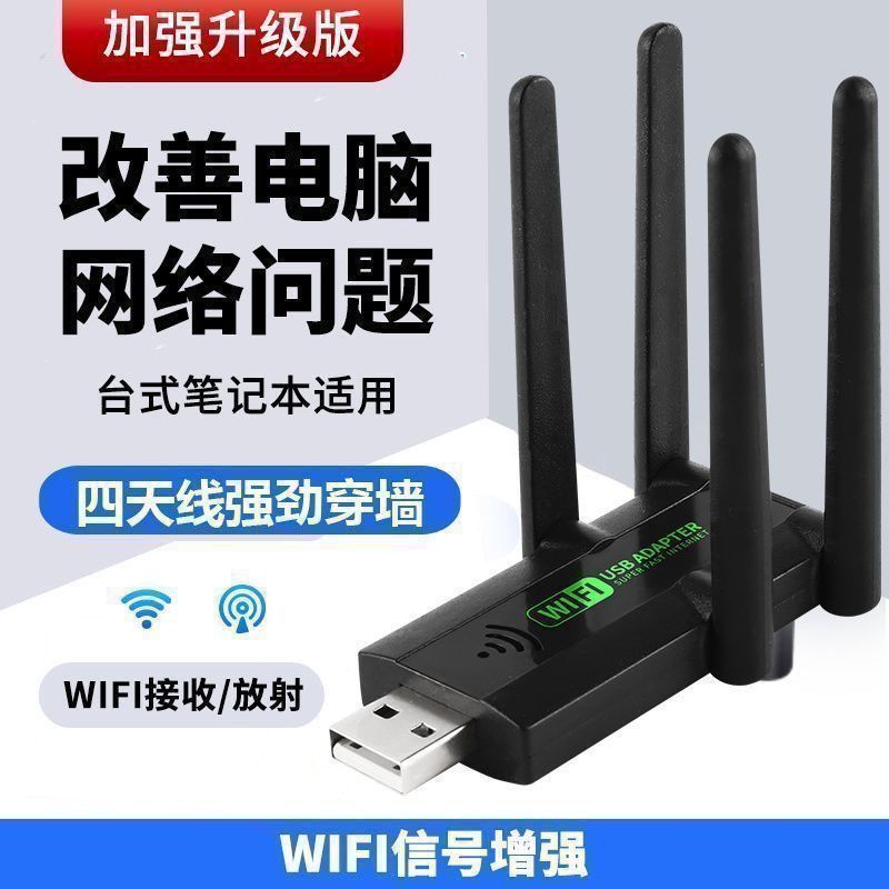 WiFI信号放大器中继器有线扩展器家用提速外置无线网卡一件包邮|undefined