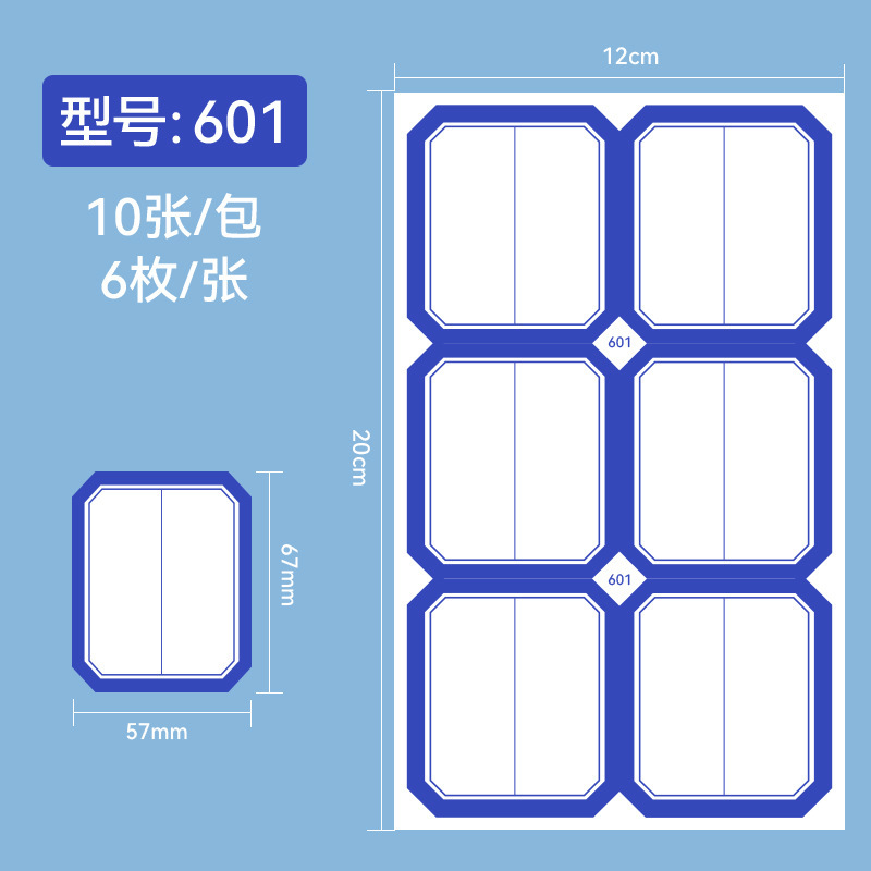 粘着ラベルシール全粘着式付箋便利ラベル小条マーク事務学生文房具用品ネット便|undefined
