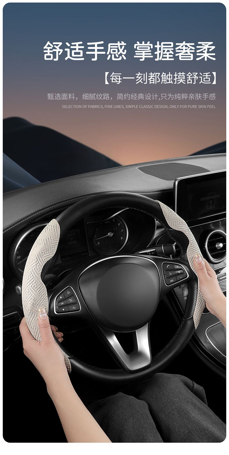 Nano Embossed Card Steering Wheel Cover for All Seasons, Car Handlebar Cover, Cross-Border Wholesale and Retail