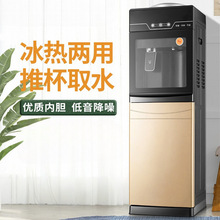 饮水机家用立式冷热下置水桶宿舍办公室全自动节能冰温热制冷开水