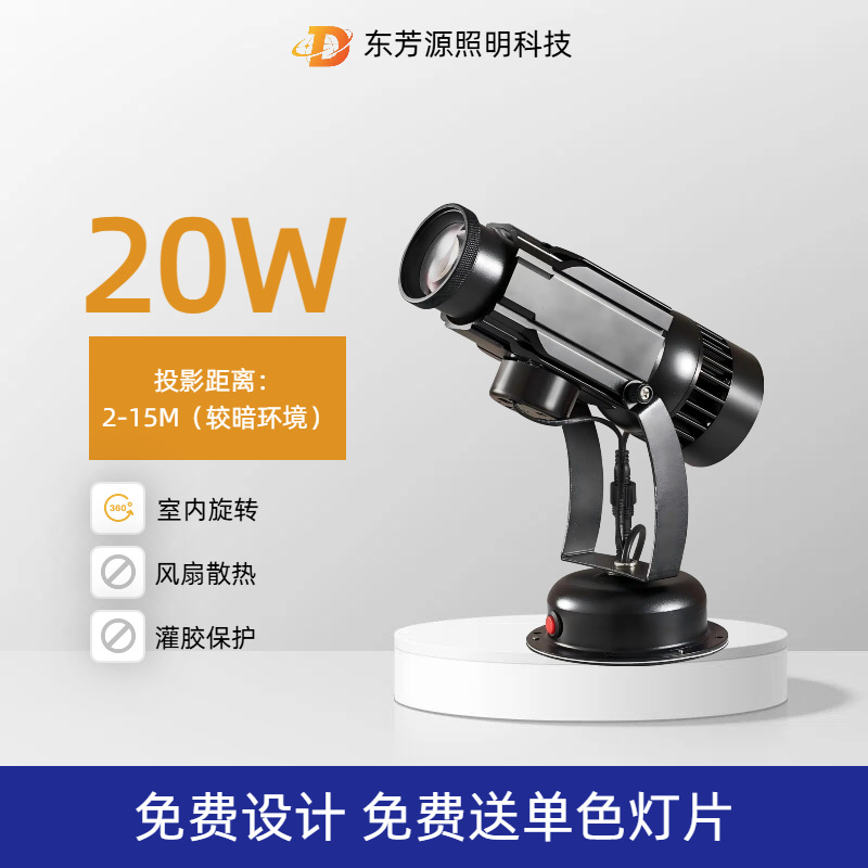 20W