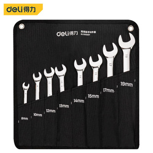 Deli open-ended ring wrench suit 8-18mm dual-purpose wrench storage package wrench tool wrench 8-piece set D