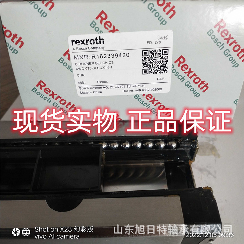 R162339420   Rexroth德国力士乐直线导轨, 德国力士乐Rexroth滑