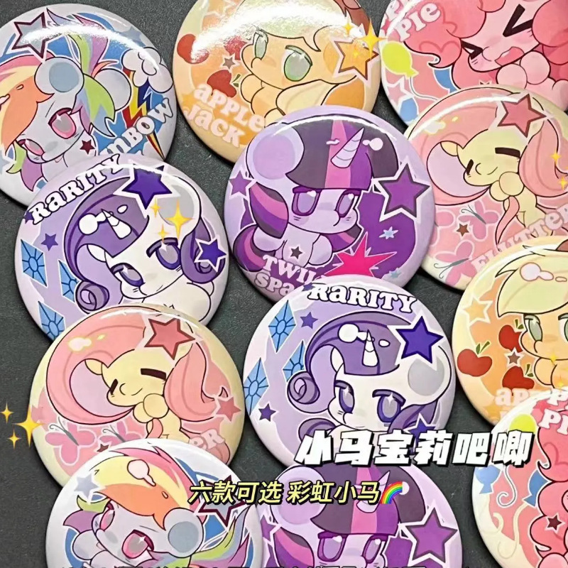 my little pony cute brooch ziyue biqi peripheral laser craft girl heart cute schoolbag pendant brooch