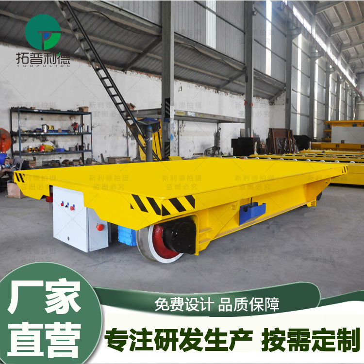 新利德供应喷砂房用过跨车 低压轨道供电电动四轮搬运车 平板车