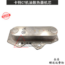 ����E324D/325D/329D�C��ɢ�����Cо C7�l�әCɢ��Ƭ߅�w�ڙC���
