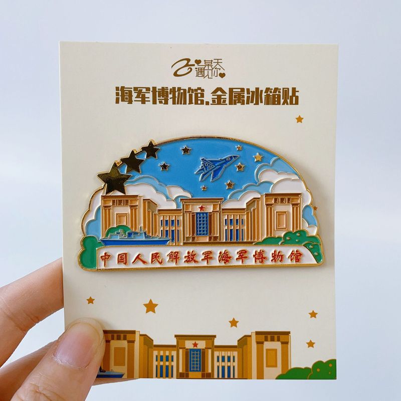 山東省青島市、威海市、大連市、瀋陽市、済南市の金属製冷蔵庫用マグネット、文化的で創造的な小さなギフト、観光記念品|undefined