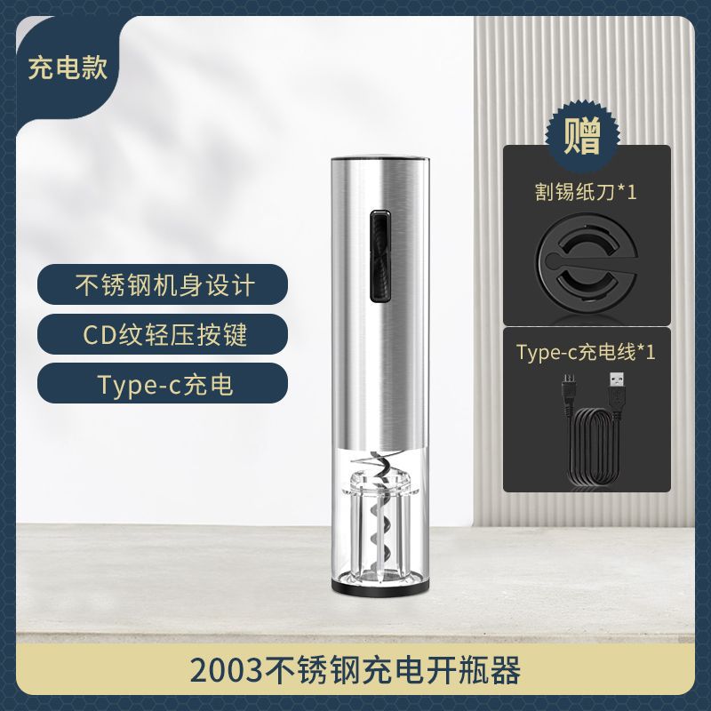 [두꺼운 스테인레스 스틸] Type-c 충전식 병따개