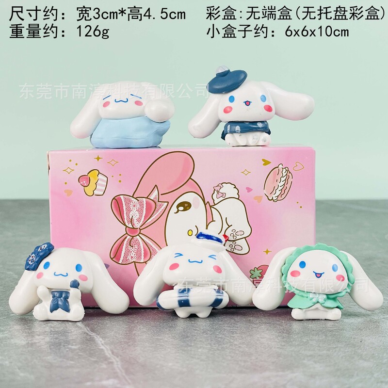 ファンタジー星空メロディーフィギュアクロミシナモンドッグアニメーションブラインドボックスガシャポン人形機人形装飾品|undefined