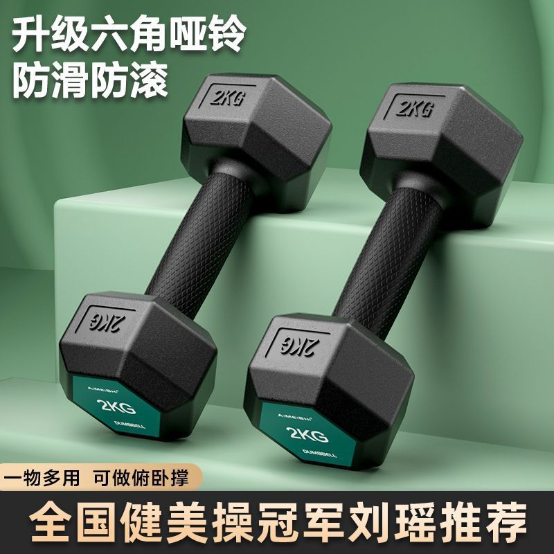 Dumbbells for Men's Fitness Home Students and Teenagers Strength Training Barbell Hexagonal Women's Small Dumbbells 10kg Pair
