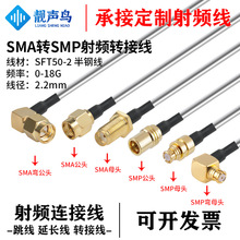 �n�BSMP�DSMA���l�D�Ӿ��yԇ�� SMA�DSMP SFT50-2 ��䓾� 0-18G