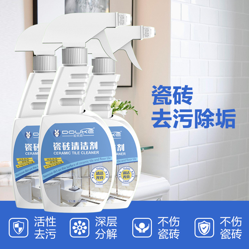 瓷砖清洁剂强力去污渍家用厕所除垢神器卫生间洗手台地板砖清洗剂|ms