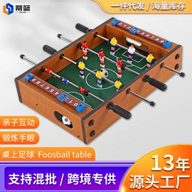 桌上足球;棋牌/桌游;其他益智玩具