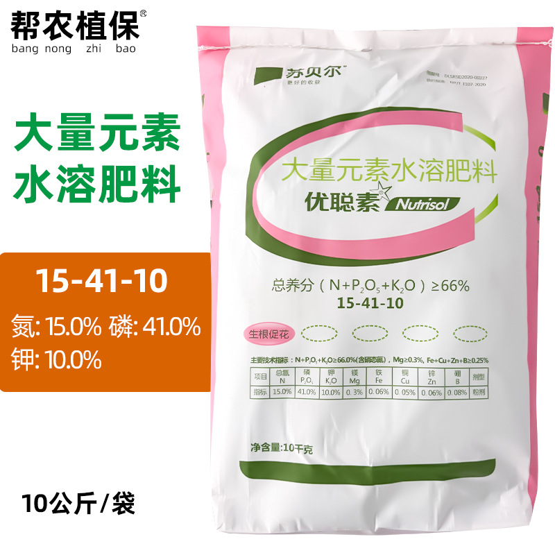 优聪素苗期肥15-41-10育苗肥料10kg
