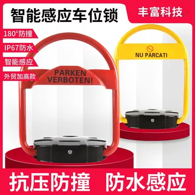 Car lock — anti-collision support 485 interface automatic - foreign-trade-plus-high-custom-contact-customer-service
