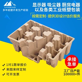 纸浆模塑;木托盘