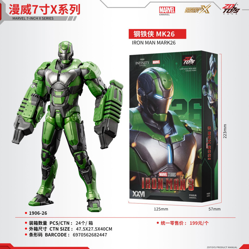 中动新品正版反浩克装甲钢铁侠机甲漫威X系列手办模型玩具礼收藏|undefined