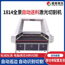 布料激光切割机全景视觉定位自动送料服装面料数码印花激光裁布机