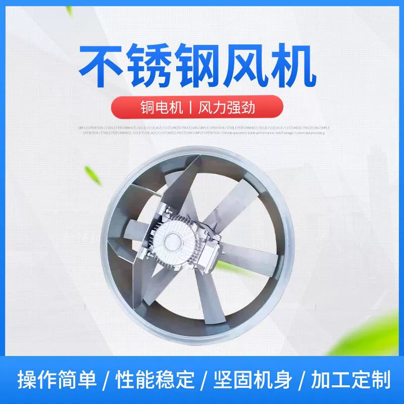 烘干设备专用烘干风机防爆负压风机工业排气扇高温高湿铝制风机