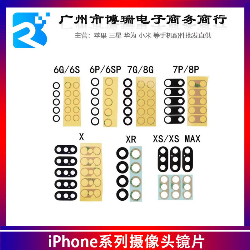For Apple 6P78PXXR12Pro13ProMax 14PLUS camera lens rear lens glass mirror For Apple 6P78PXXR12Pro13ProMax 14PLUS camera lens rear lens glass mirror