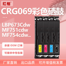 适用CRG069佳能MF752cdw硒鼓MF754cdw打印机LBP673cdw墨盒MF756cx