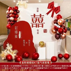 Marriage board engagement background engagement banquet decoration background engagement wedding decoration background engagement wedding celebration