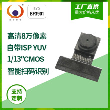 8�f����BF3901 1/13"��ISP YUV ���S�a�����R�edvp���Քz���^ģ�M