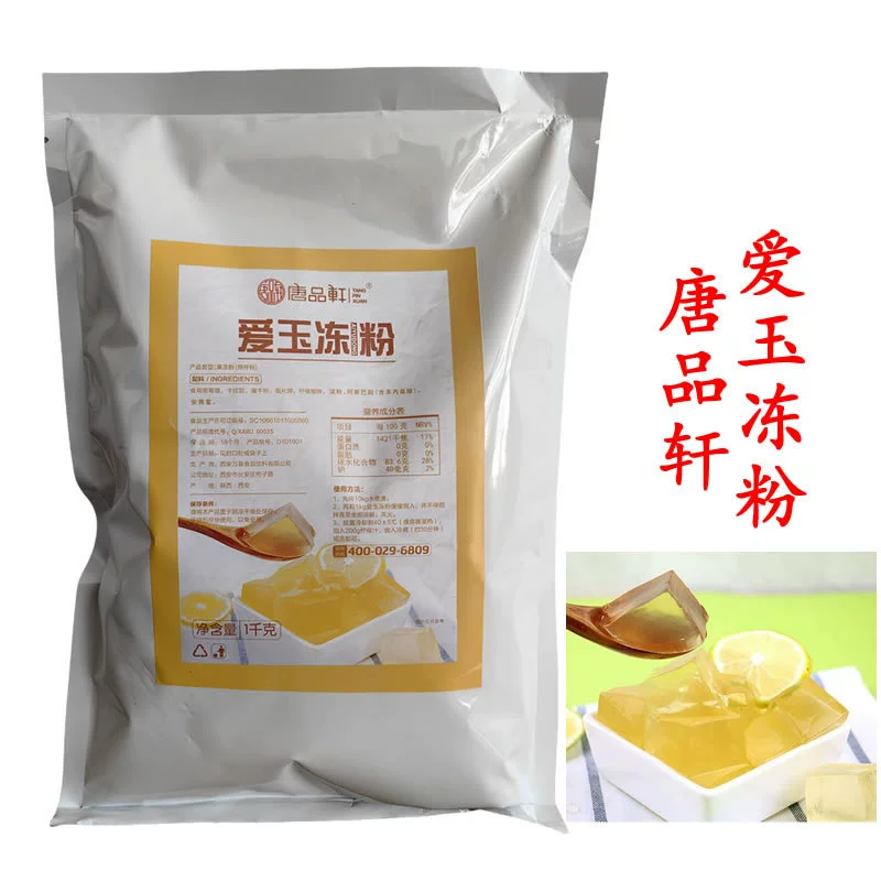 Tang Pinxuan Aiyu замороженный порошок 1KG лимонное желе замороженный порошок холодное небо