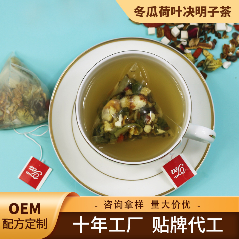 冬瓜荷叶决明子茶 山楂花草组合三角包袋泡茶饮料裸袋工厂代加工