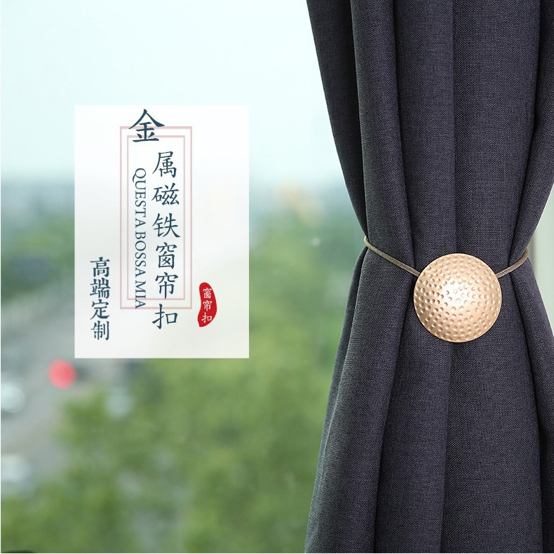 现货外贸专供田园金属磁铁窗帘绑带系带高档简约免挂钩磁性窗帘扣