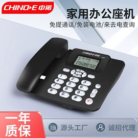 来电显示话机;插卡电话机;无绳电话机