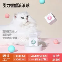 Гравитационный мяч для домашних животных, игрушка для домашних животных, тизер, палка для кошек, устройство для самостоятельного развлечения, автоматические товары для домашних животных.