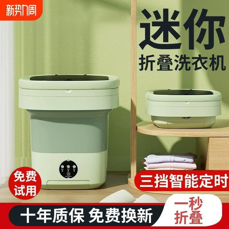 Full Automatic Turbo Eluting One-in-One Mini Folding Washing Machine underwear baby small socks washing machine