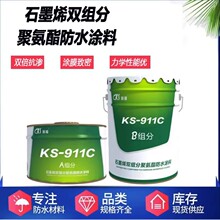 ��혾۰�����ˮ�T��KS911Cʯīϩ�p�M�ݼtɫ�����l���g��픷�©ˮ